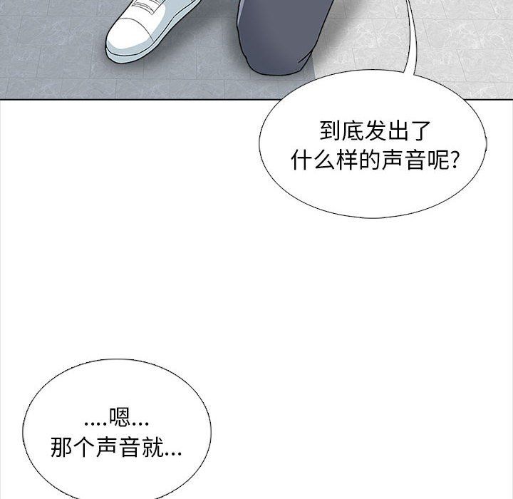 幸福公寓第13話