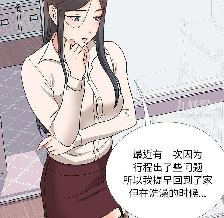 幸福公寓第13話