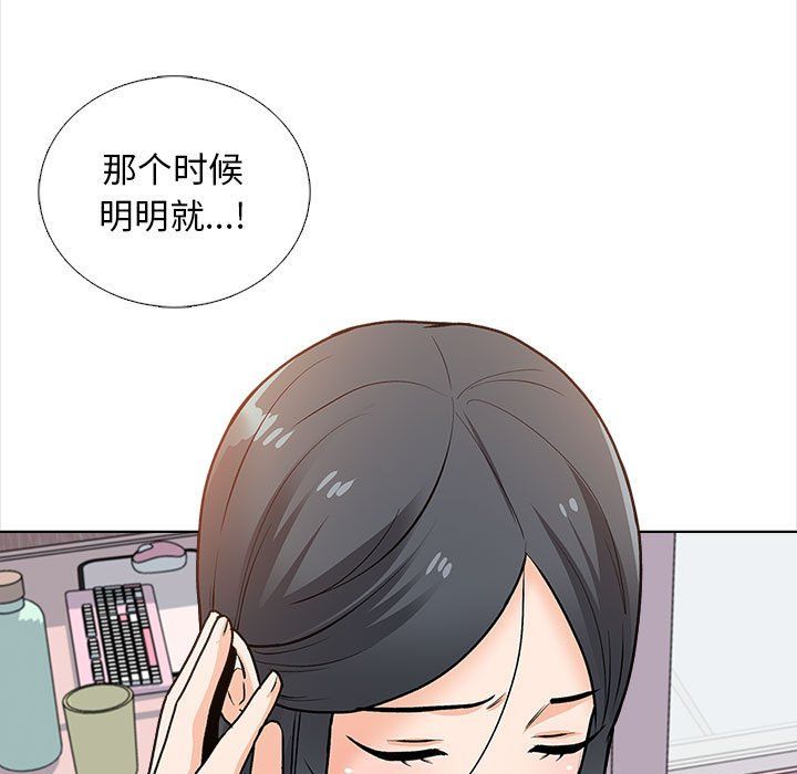 幸福公寓第13話