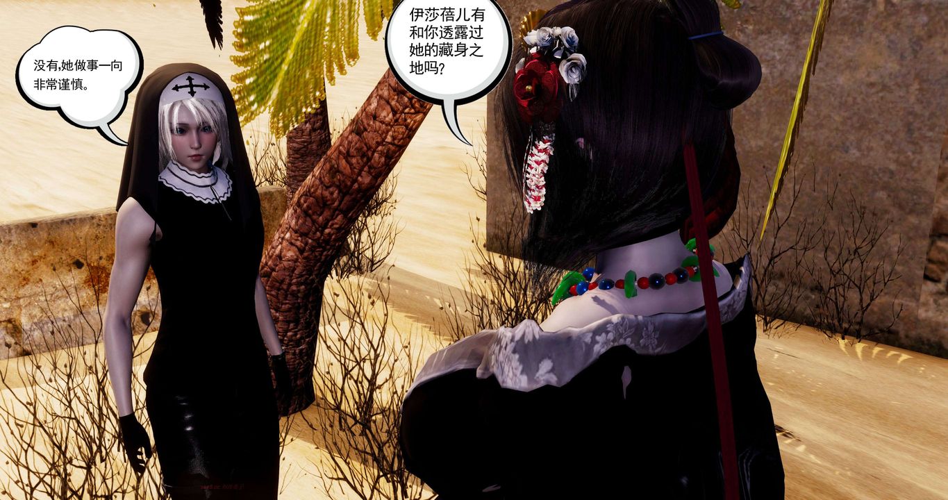 [3D]淫妖兽语第二季第20话