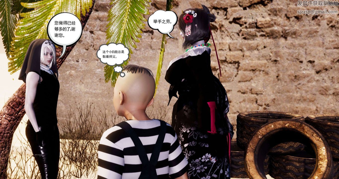 [3D]淫妖兽语第二季第20话