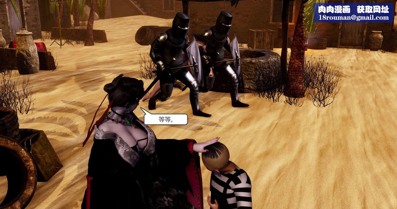 [3D]淫妖兽语第二季第20话