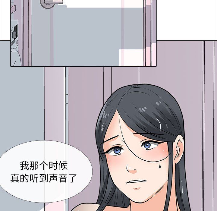 幸福公寓第13话