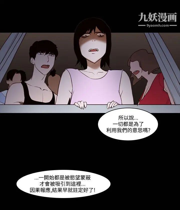 祸乱第28话-鬼神的家8