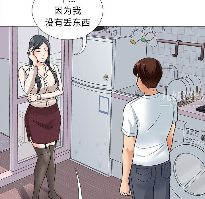 幸福公寓第13话