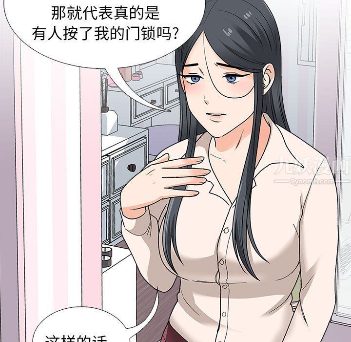 幸福公寓第13話