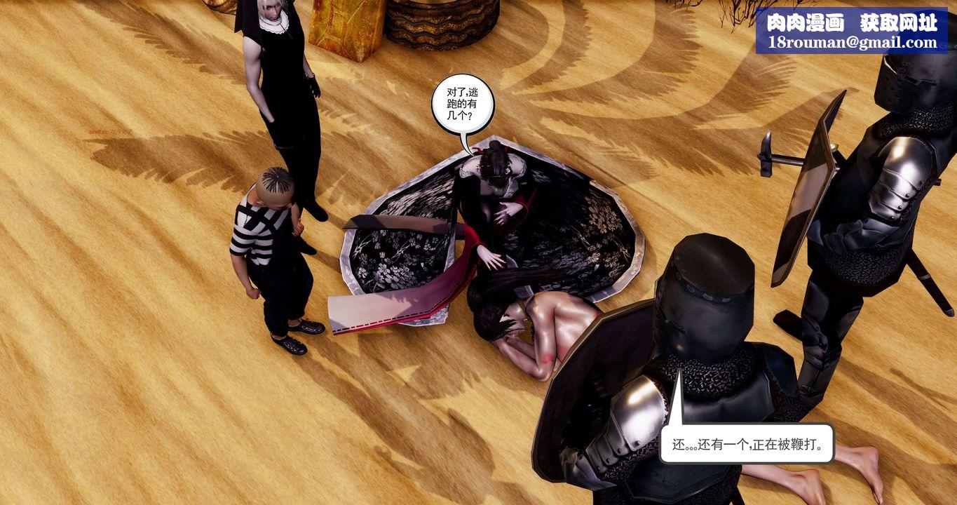 [3D]淫妖兽语第二季第20话