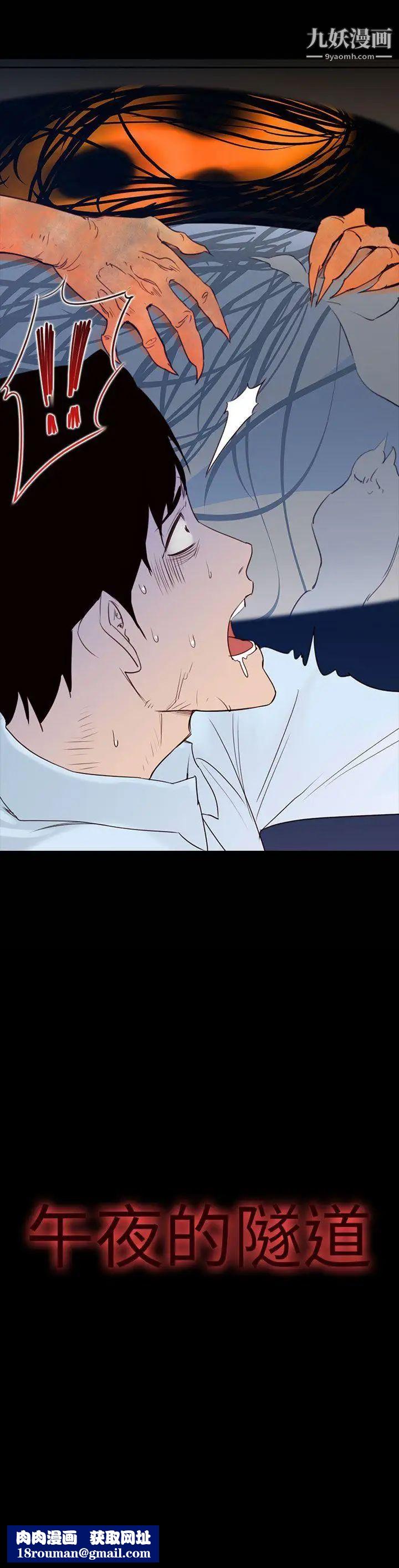 祸乱第28话-鬼神的家8