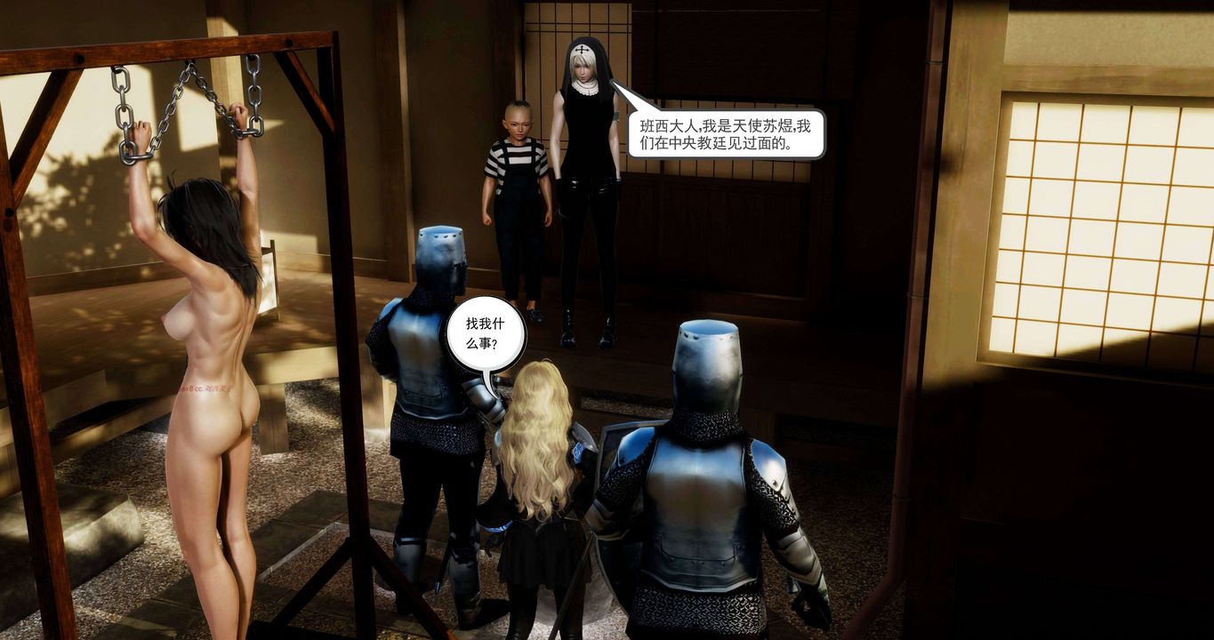 [3D]淫妖兽语第二季第20话