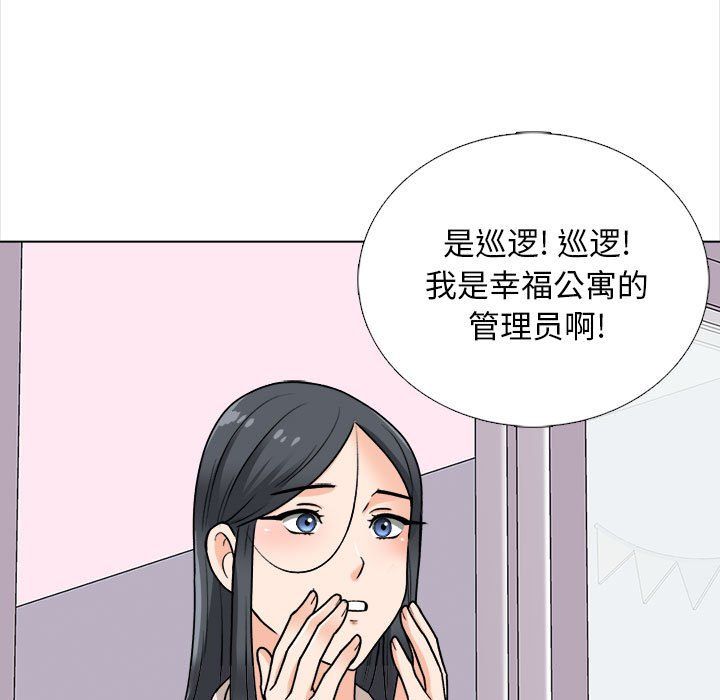 幸福公寓第13话