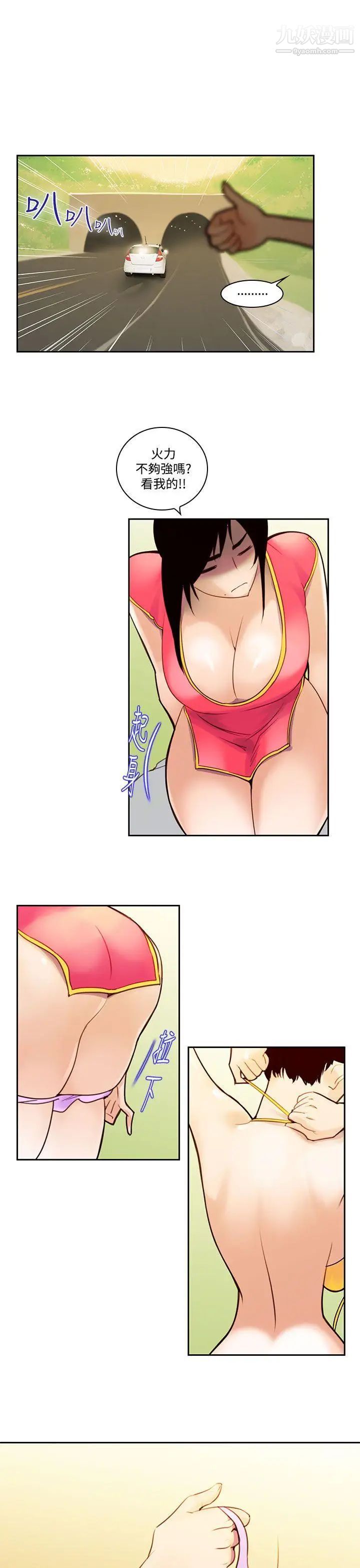 祸乱第29话-午夜的隧道1