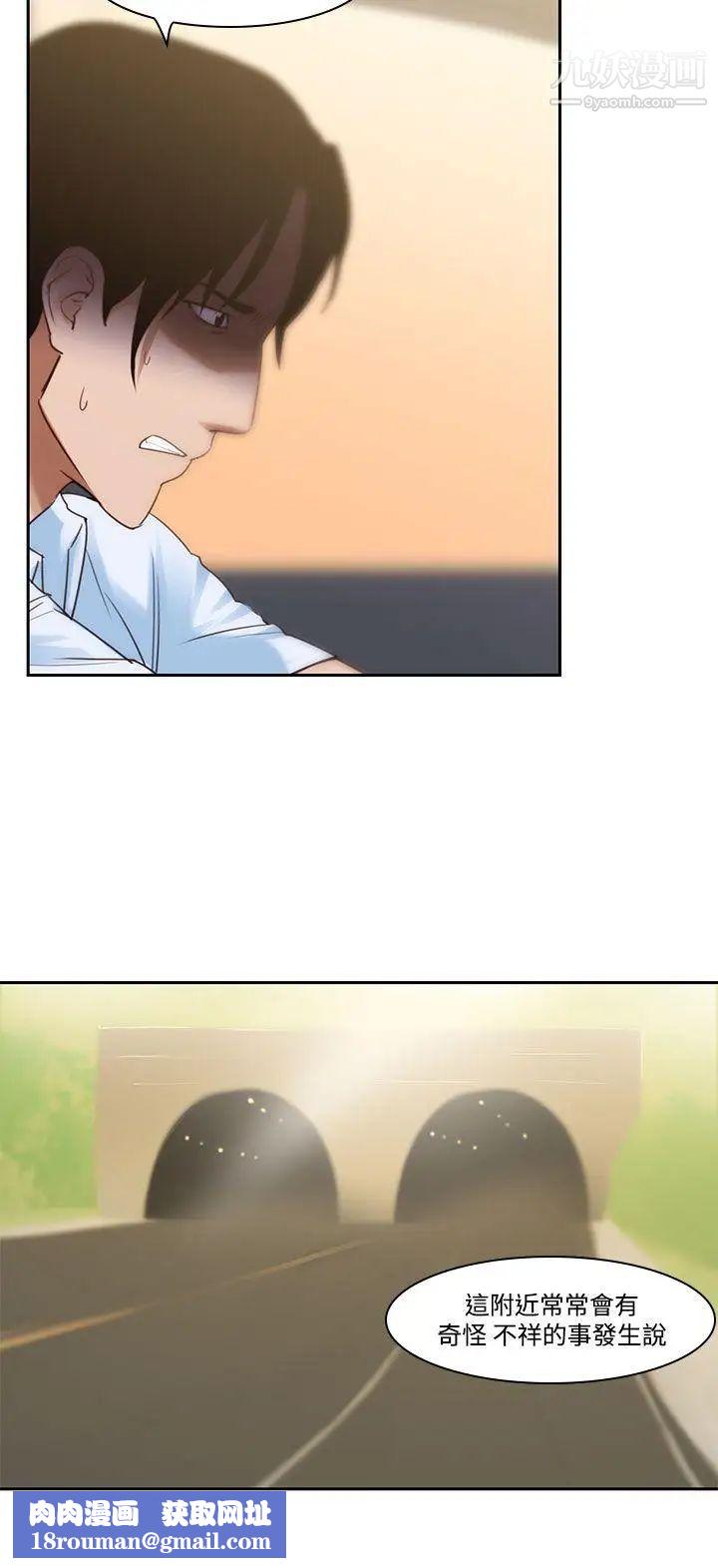 祸乱第29话-午夜的隧道1