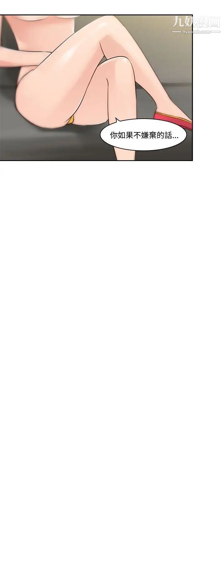 禍亂第29話-午夜的隧道1