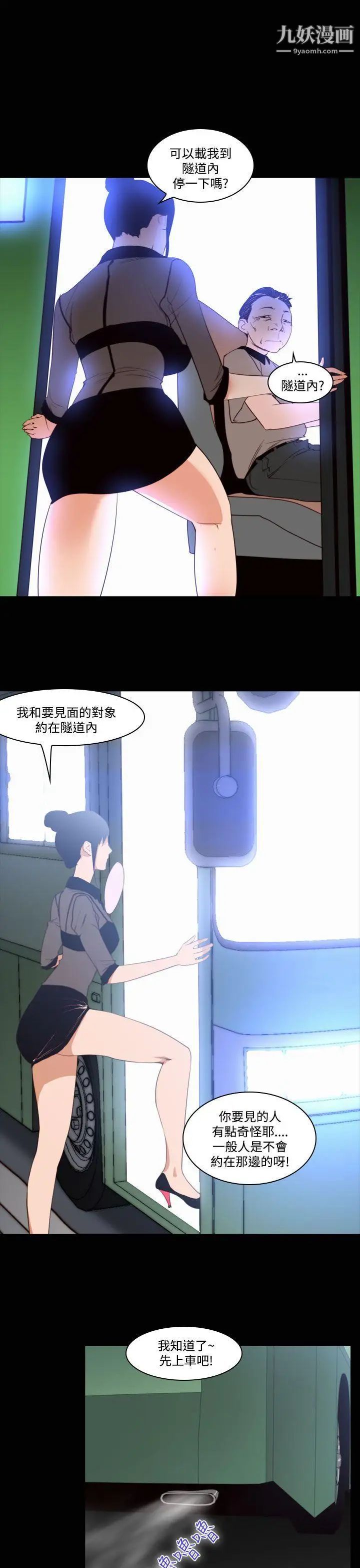 祸乱第30话-午夜的隧道2