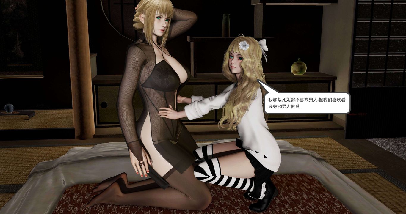 [3D]淫妖兽语第二季第20话