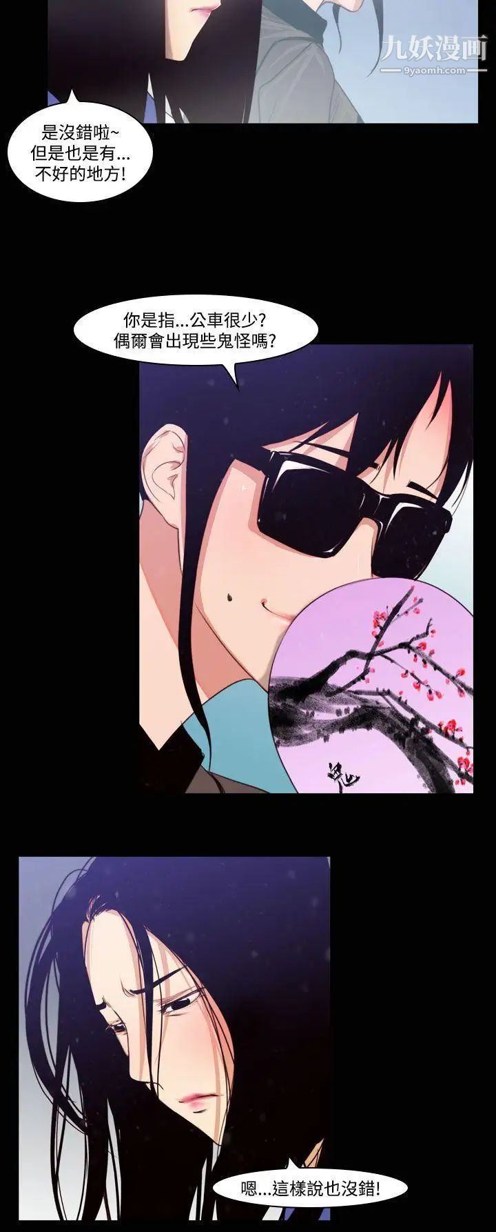 祸乱第30话-午夜的隧道2