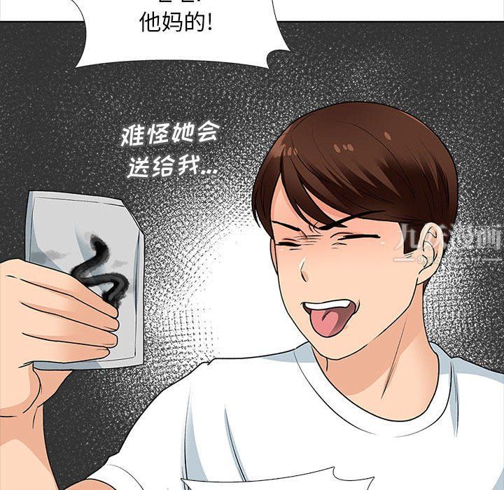 幸福公寓第13話