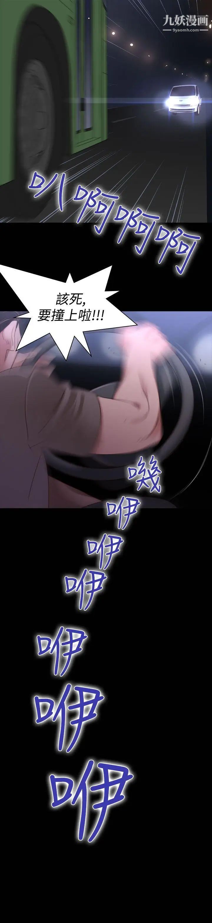 祸乱第31话-午夜的隧道3