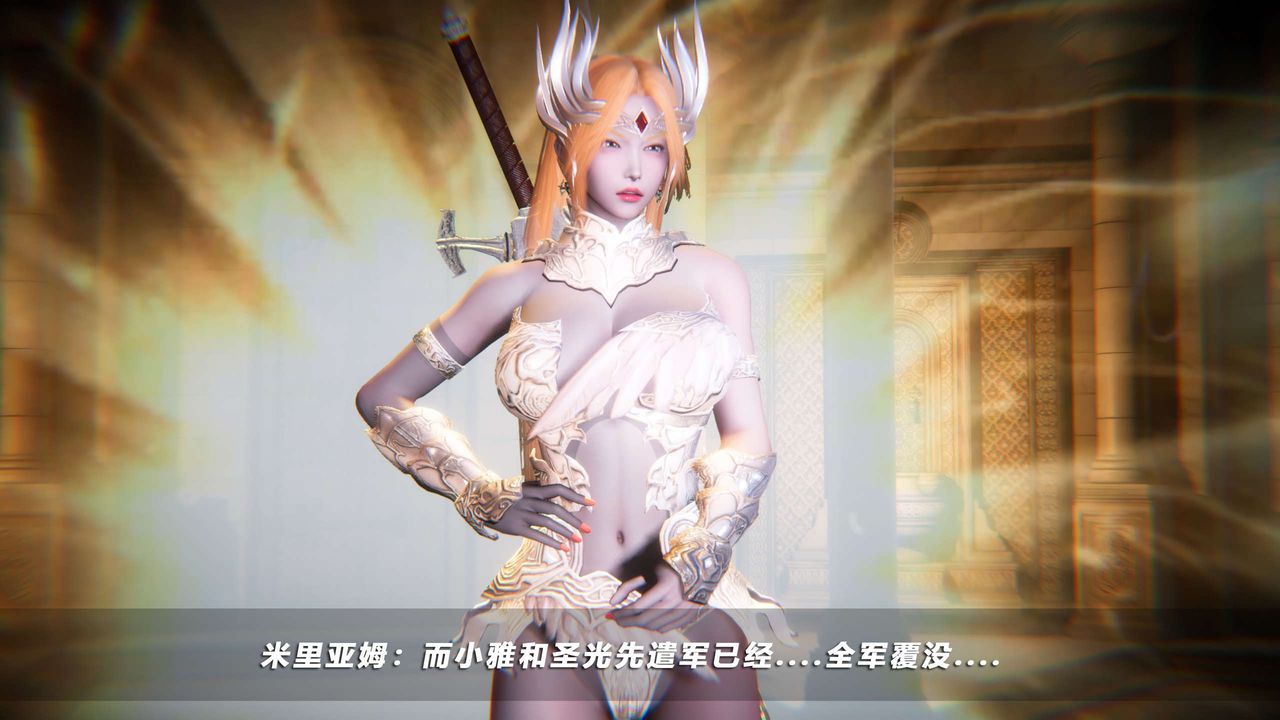 [3D]蝴蝶之殤第四季-罪城VICECITY第54話