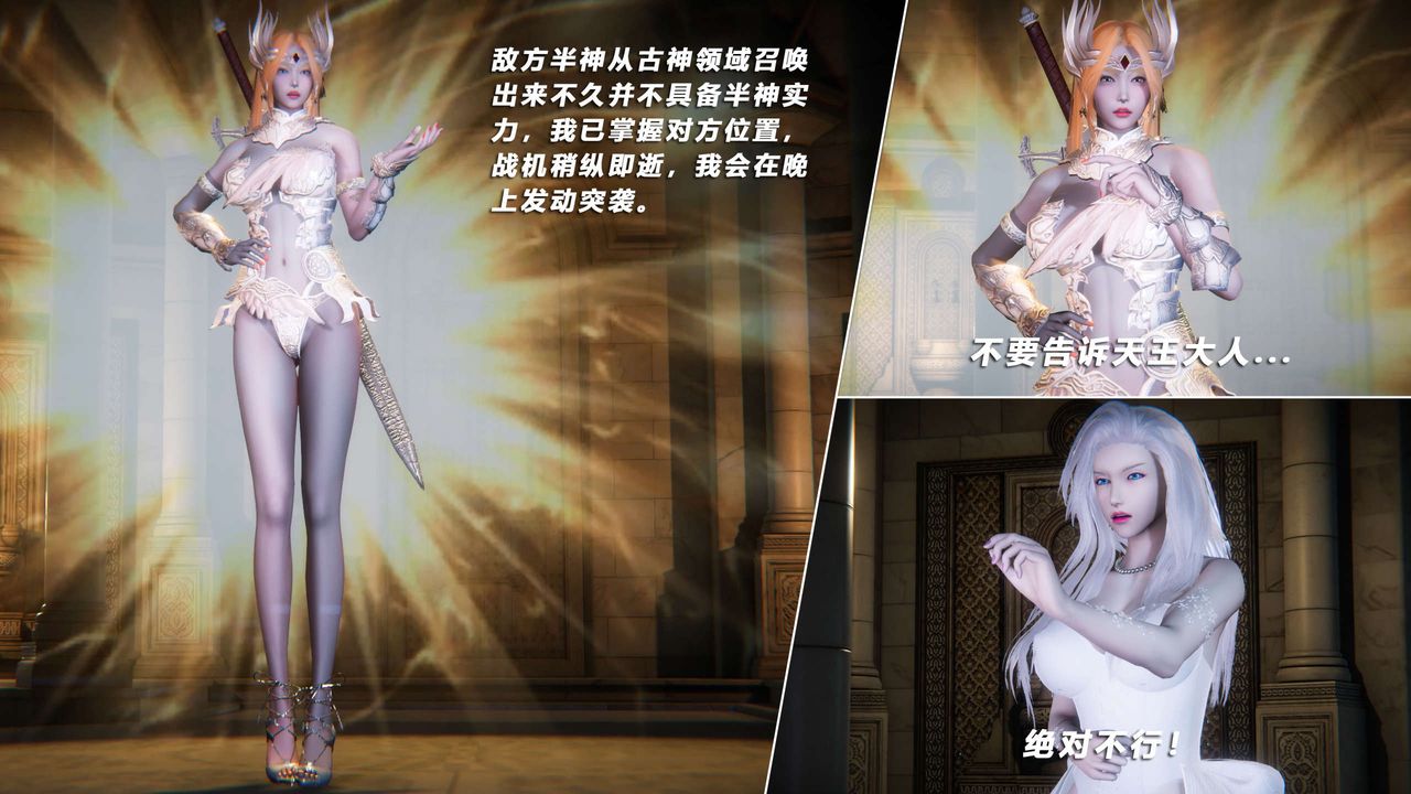 [3D]蝴蝶之殇第四季-罪城VICECITY第54话