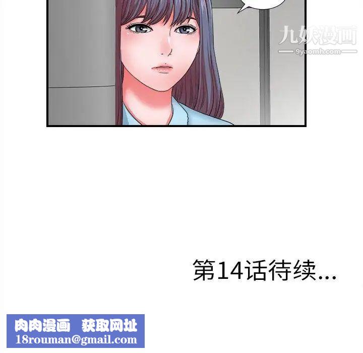 菜鸟扫美记第13话