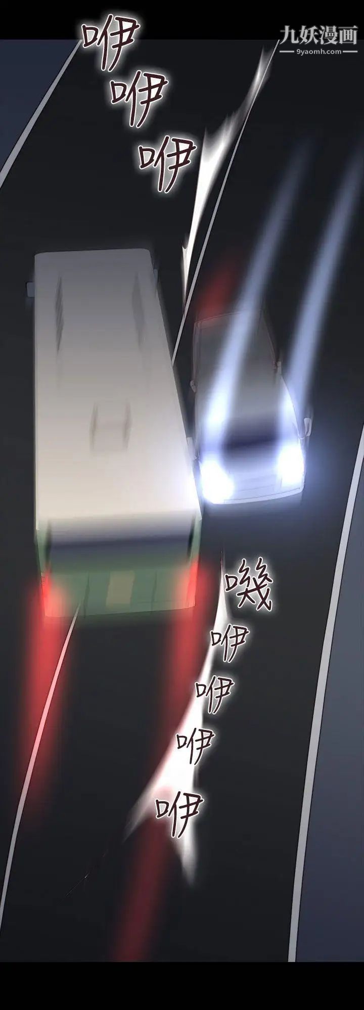 禍亂第32話-午夜的隧道4