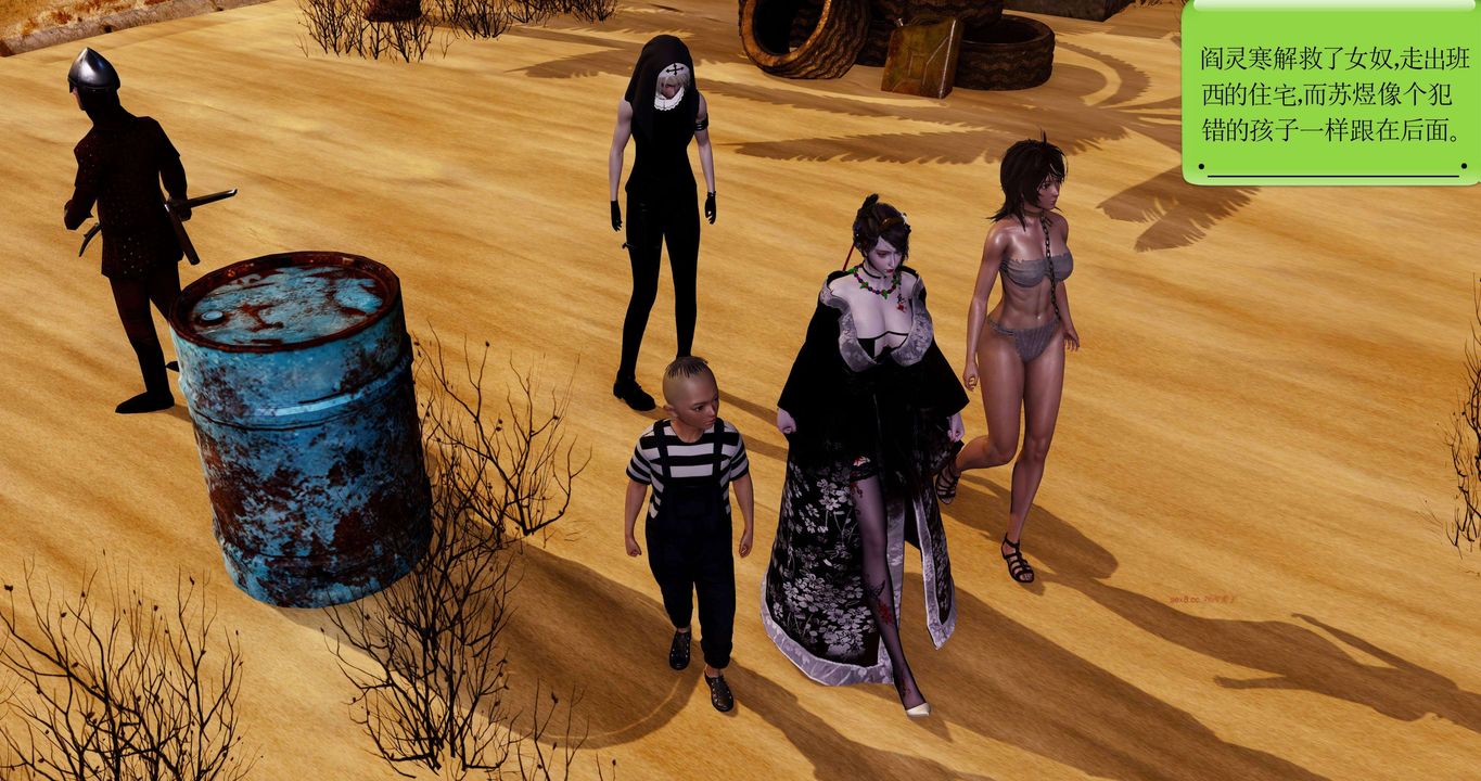 [3D]淫妖兽语第二季第21话