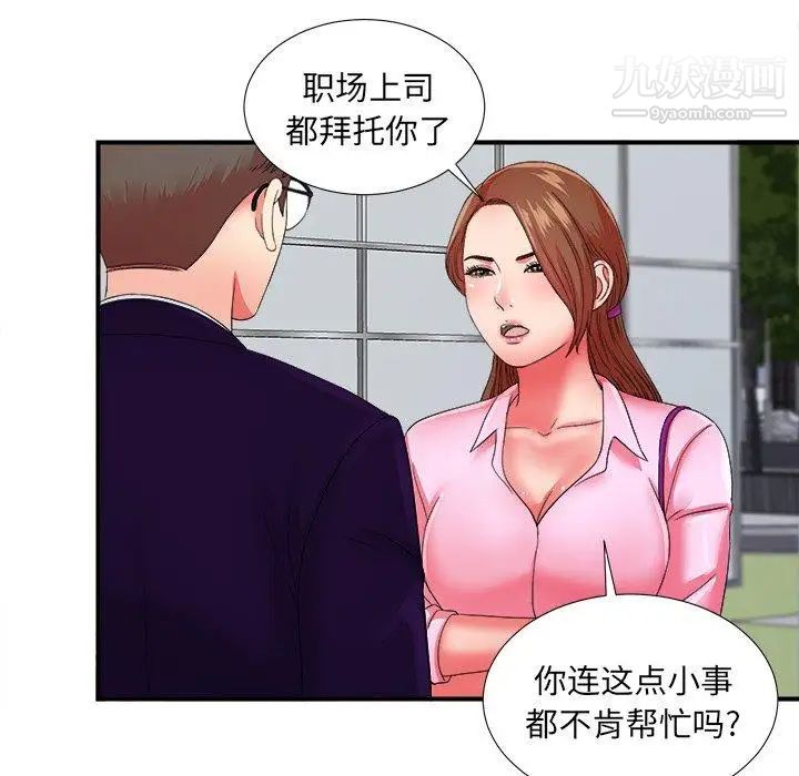 菜鸟扫美记第14话