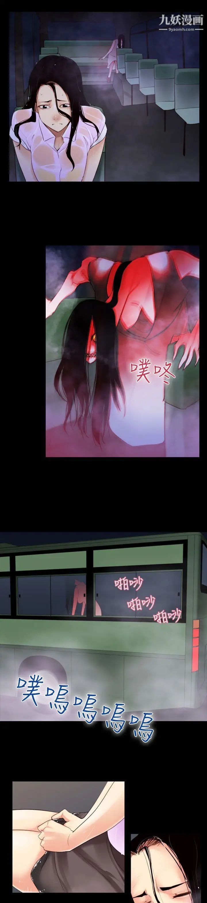 祸乱第32话-午夜的隧道4