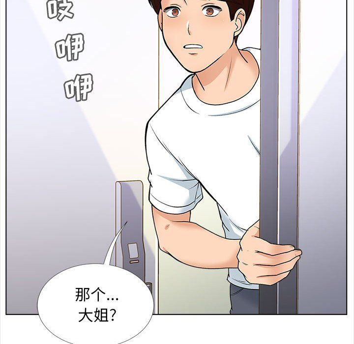 幸福公寓第14话