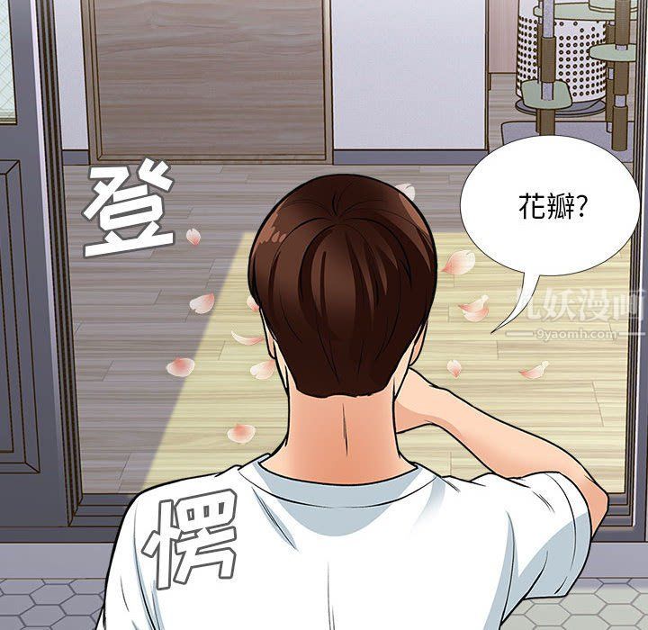 幸福公寓第14话