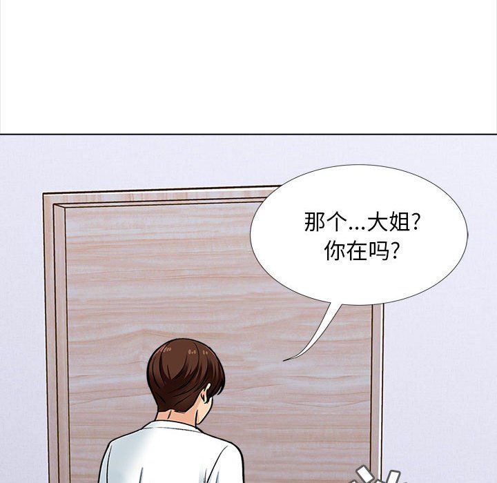 幸福公寓第14话