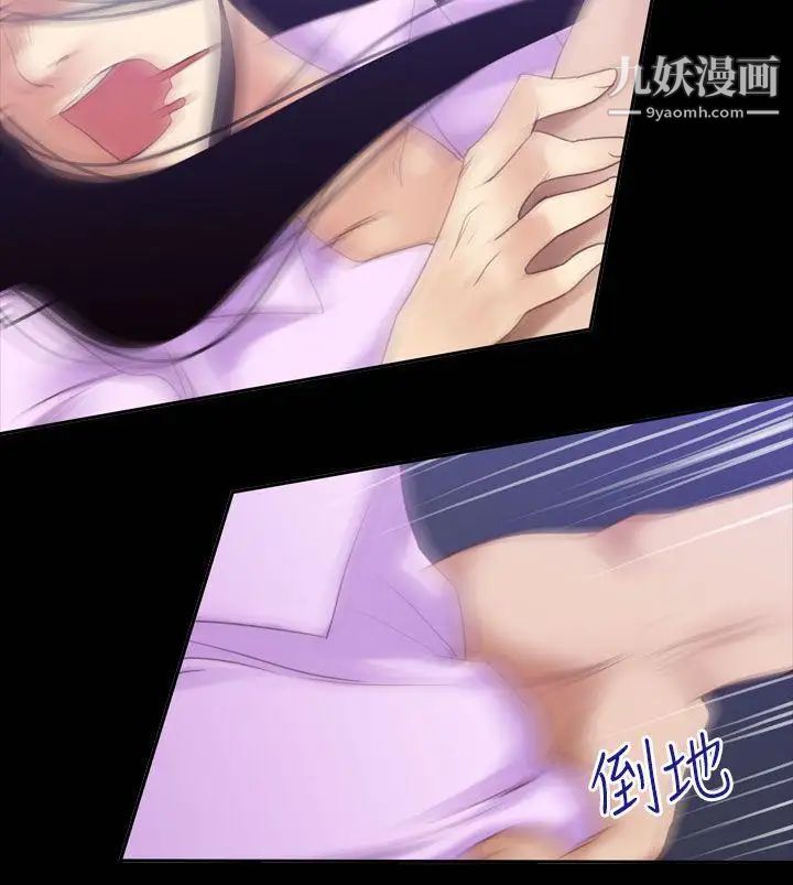 祸乱第33话-午夜的隧道5