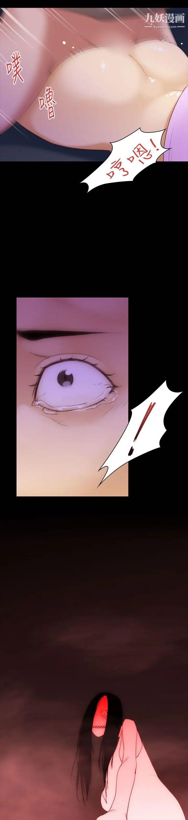 祸乱第33话-午夜的隧道5