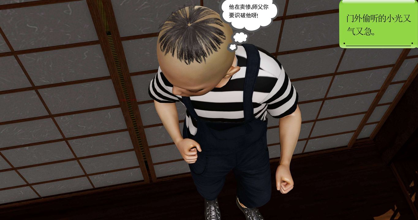 [3D]淫妖兽语第二季第21话