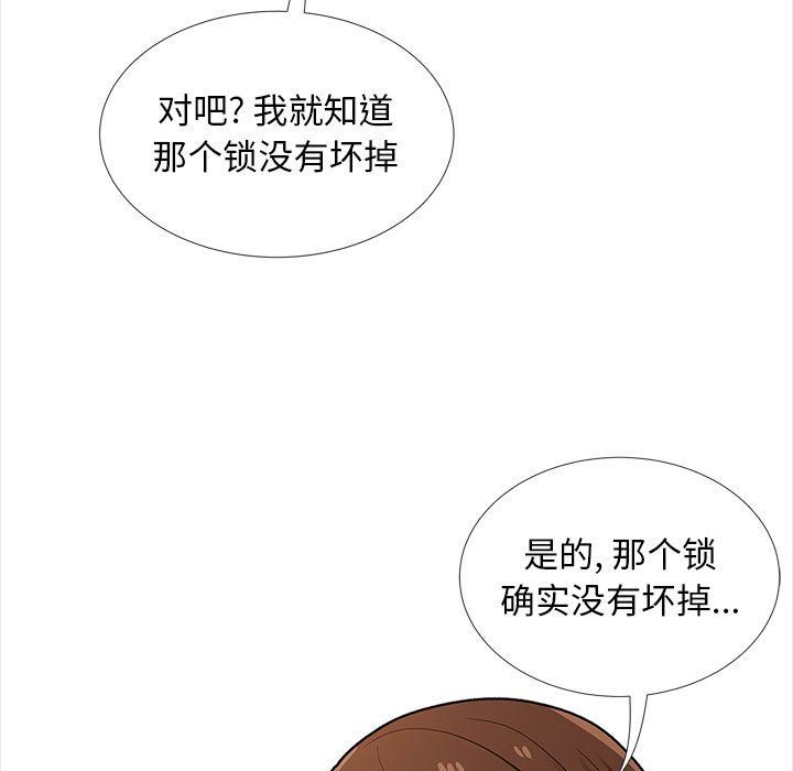 幸福公寓第14话