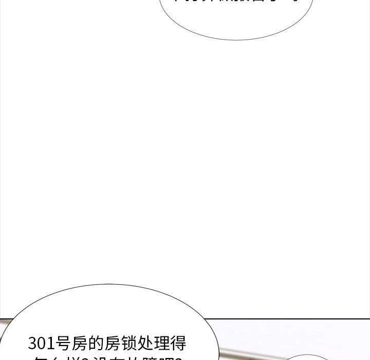 幸福公寓第14话