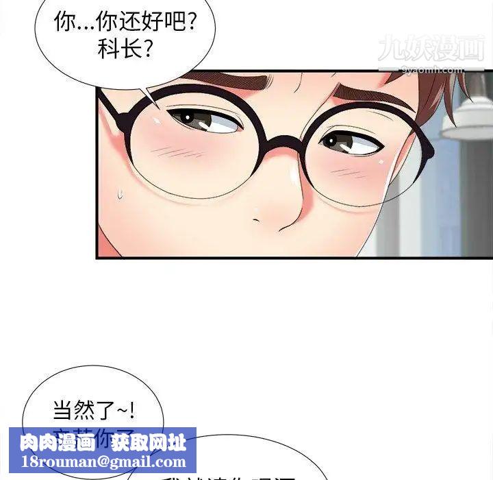 菜鳥掃美記第14话