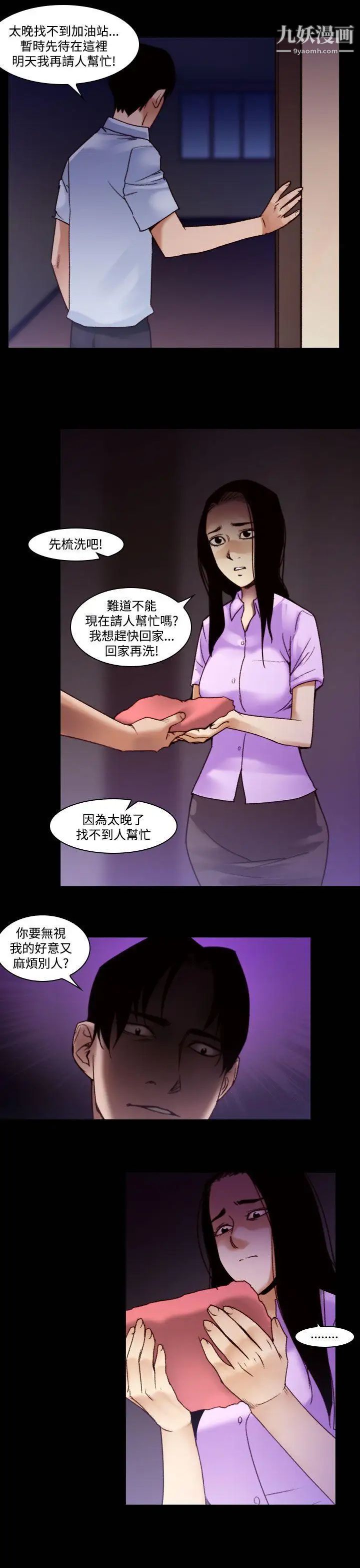 祸乱第34话-午夜的隧道6