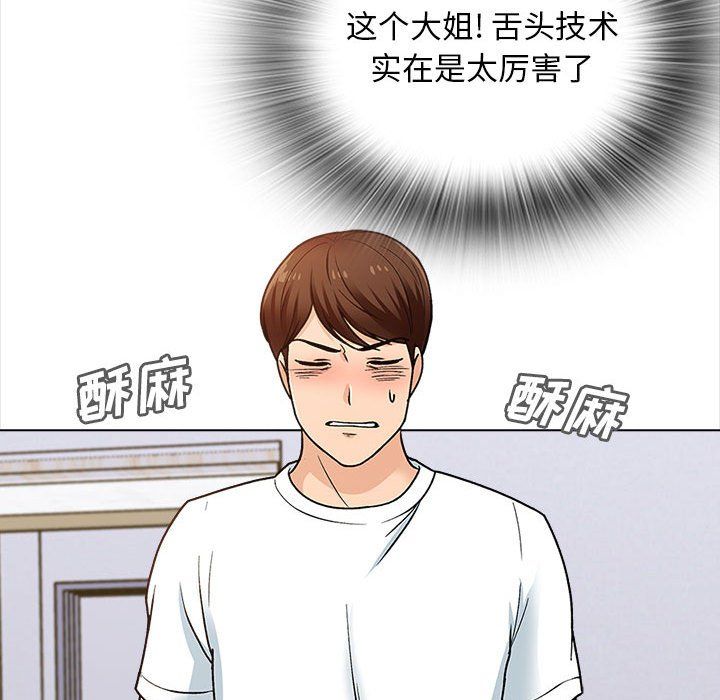 幸福公寓第14話