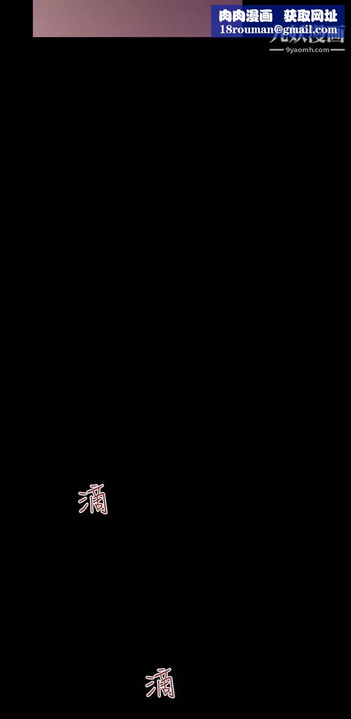 禍亂第34話-午夜的隧道6