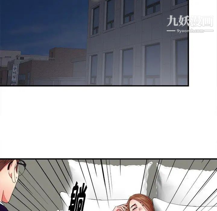 菜鳥掃美記第14话