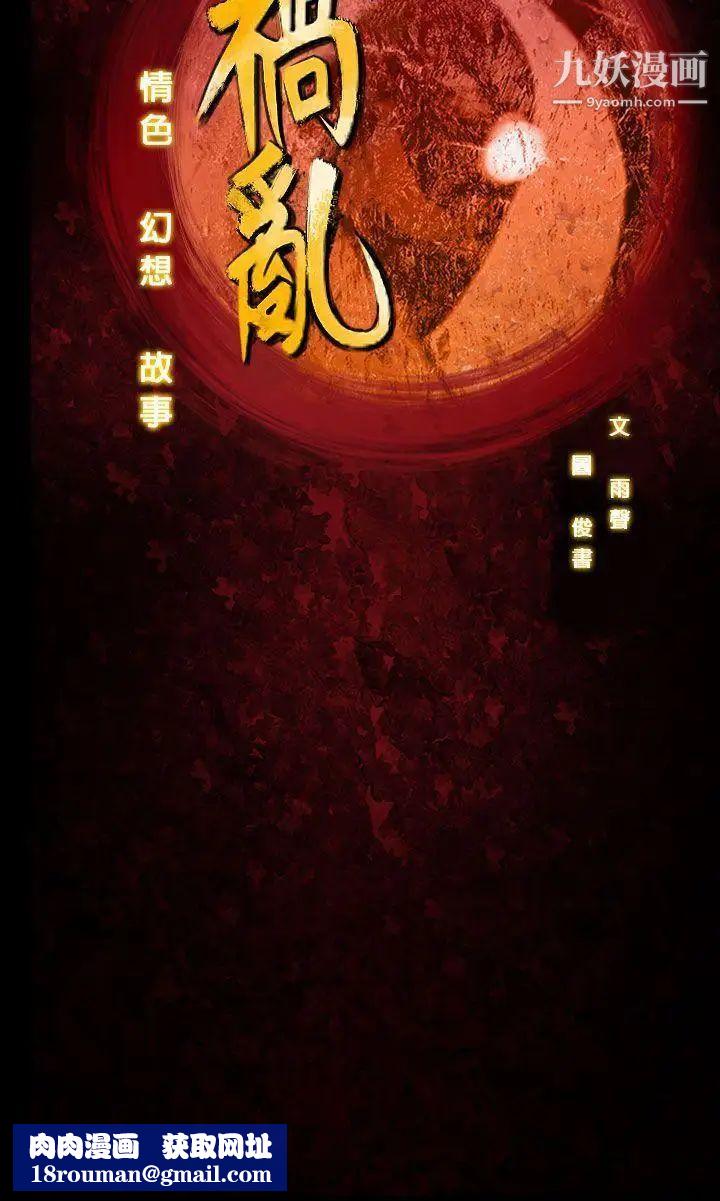 祸乱第34话-午夜的隧道6