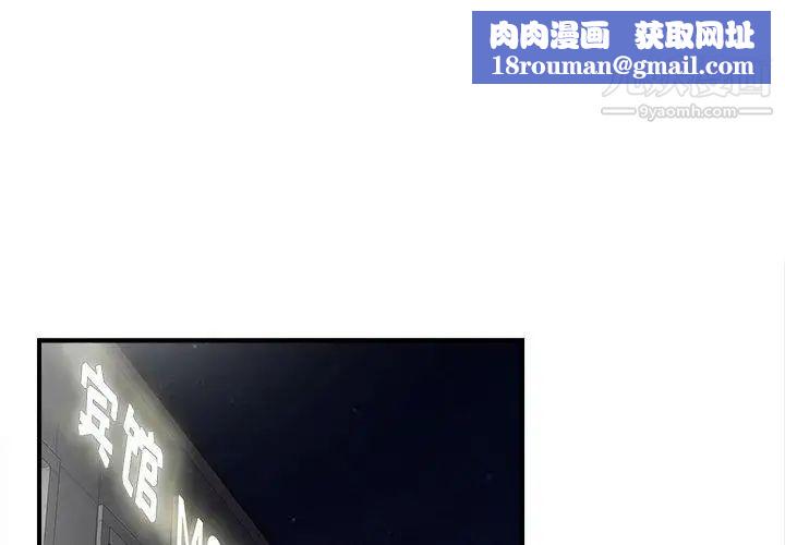 菜鸟扫美记第15话