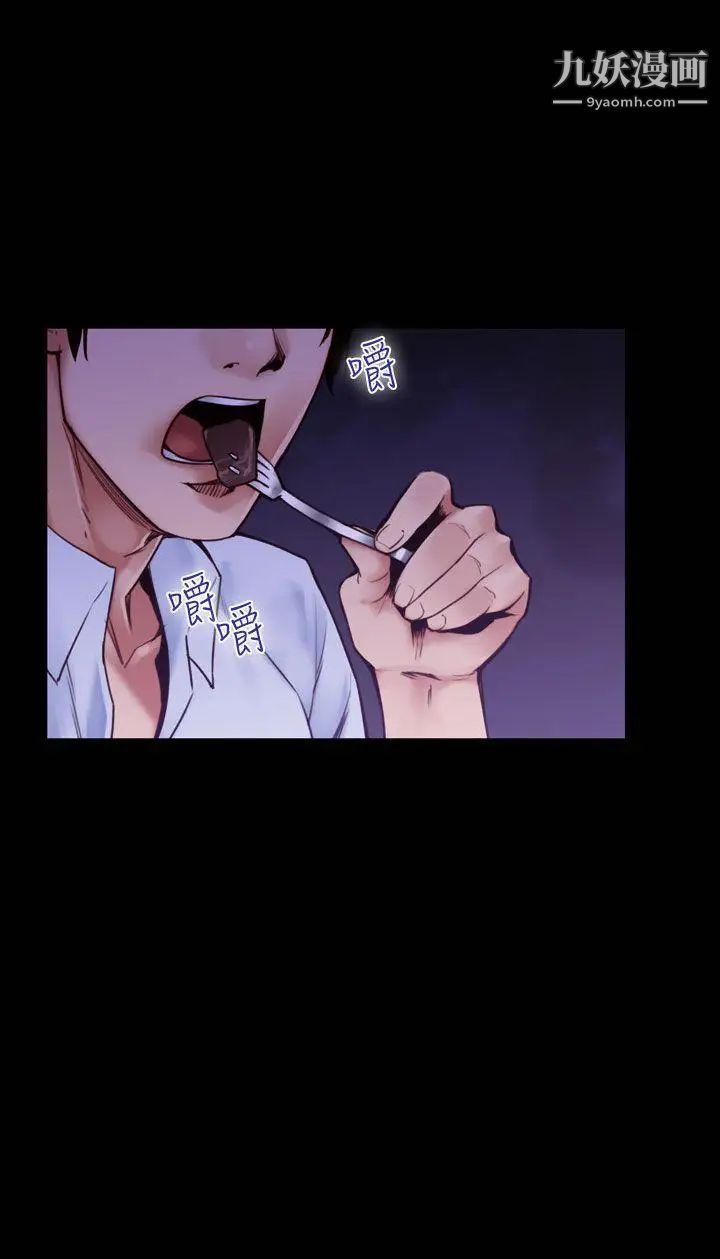 禍亂第36話-午夜的隧道8