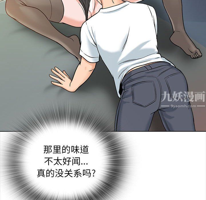 幸福公寓第14话