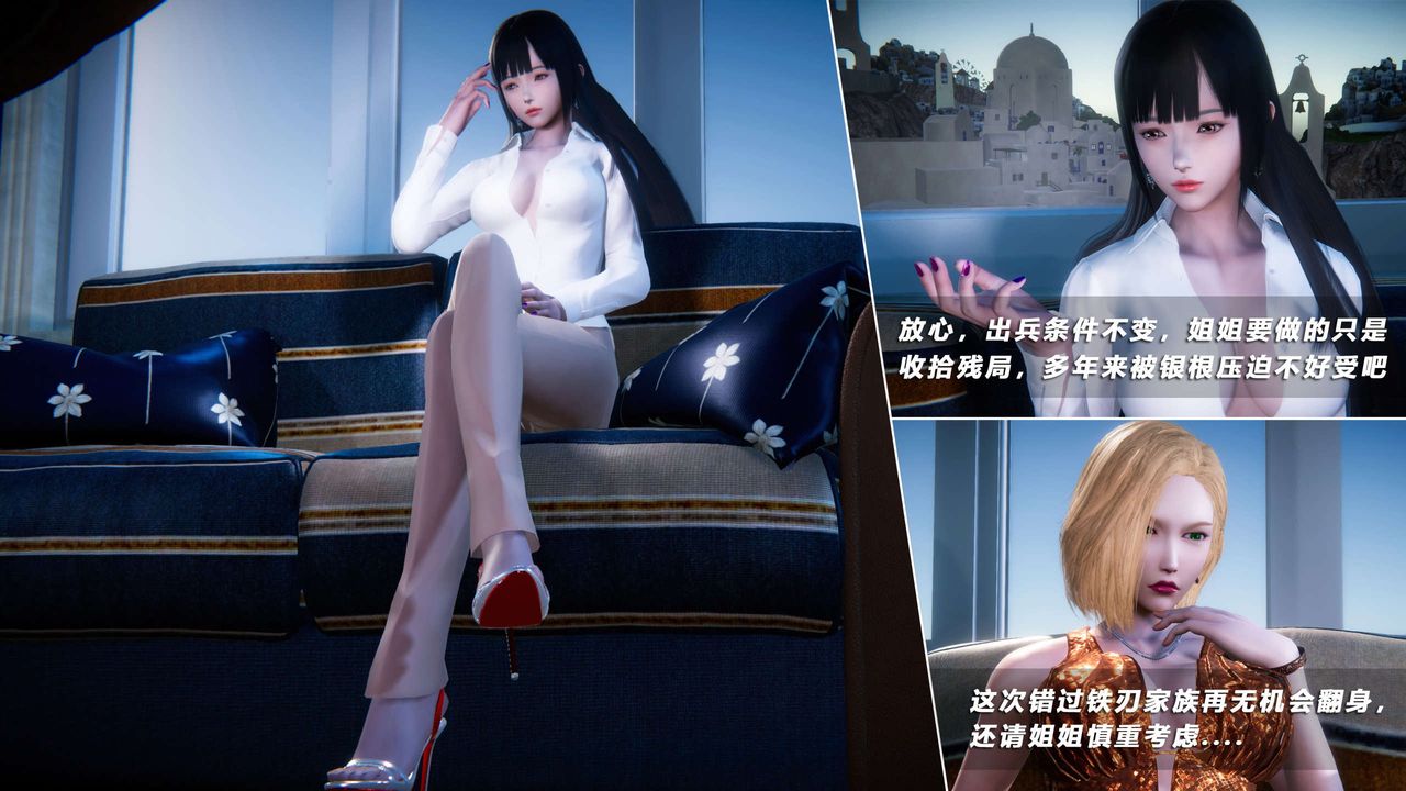 [3D]蝴蝶之殇第四季-罪城VICECITY第54话