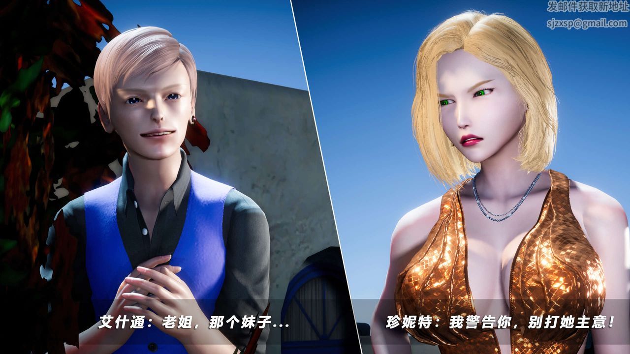 [3D]蝴蝶之殇第四季-罪城VICECITY第54话