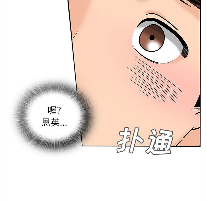 幸福公寓第14话