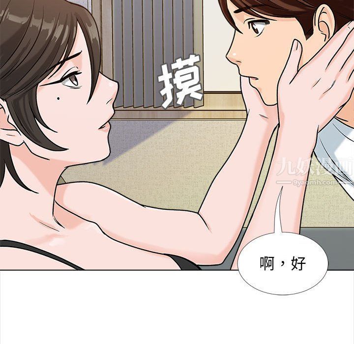 幸福公寓第14话